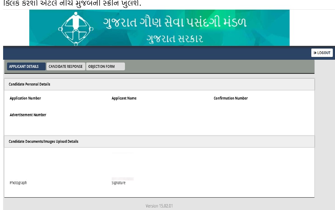 Candidate details screen after login